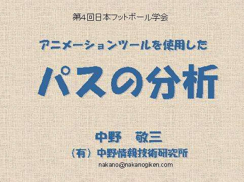 �p�X�̊댯�x����