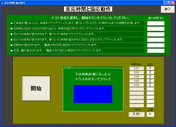 ���ː_�o�e�X�g�|1